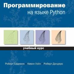    Python.   (2017) PDF