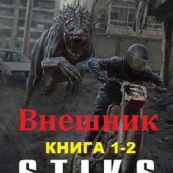  . S-T-I-K-S. . 2  (2017-2018)