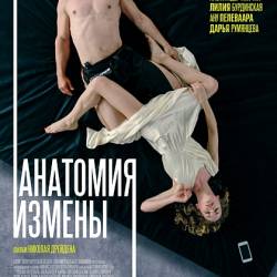   / Anatomy of Betrayal (2017) WEB-DLRip