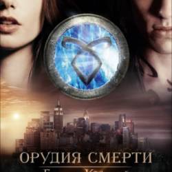  :   / The Mortal Instruments: City of Bones (2013) HDRip