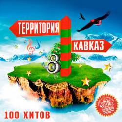   100  (2019) Mp3