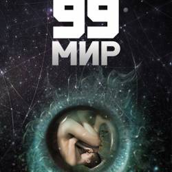  . 99  (2019)