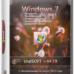 Windows 7 x86/x64 9in1 Update v.64.19 (RUS/2019)