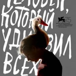 ,    / The Man Who Surprised Everyone (2018)