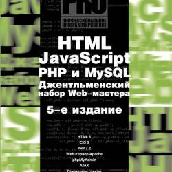 HTML, javascript, PHP  MySQL.   Web-. 5-  (2019)