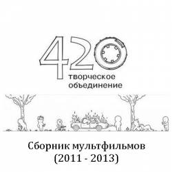   420 -   (2011 - 2013) -   !