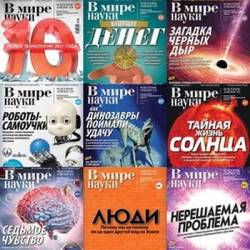   -    [Scientific American] (1989-1993)
