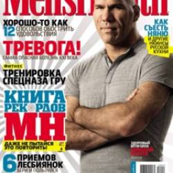 Men's Health  2010  10-12