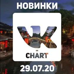  vk-chart 29.07.2020 (2020)