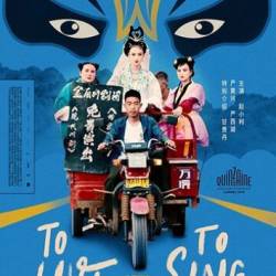 ,   / Huo zhe chang zhe (2019) WEB-DLRip