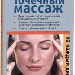 �������� ������ �� ������ ����. ������ �. (2010) PDF