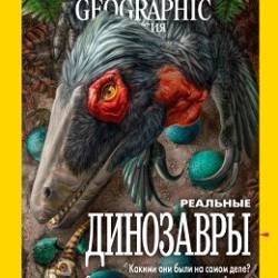 National Geographic 10 2020