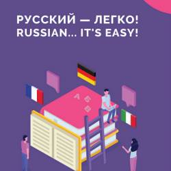  - ! Russian.. Its easy!