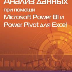     Microsoft Power BI  Power Pivot  Excel