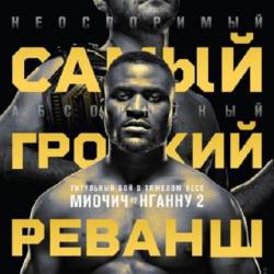  :      /   / UFC 260: Miocic vs. Ngannou 2 / Prelims & Main Card (2021) IPTVRip 1080p