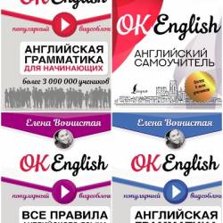  - OK English! 4  (2017-2021)