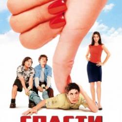 Стерва / Saving Silverman (2001) BDRip