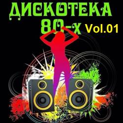  80-x Vol.01 (2021) MP3