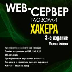 Web-  , 3- 