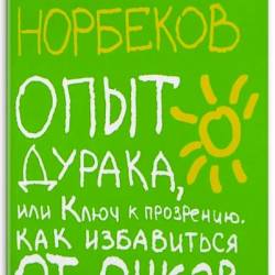  ,    .     (2012) PDF RTF FB2 EPUB