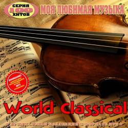 World classical (Mp3) - Classical, Классическая, Инструментальная!