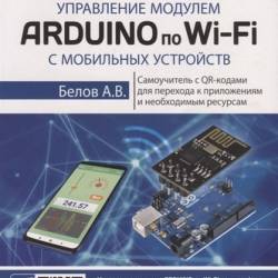   Arduino  Wi-Fi   