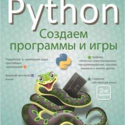 Python.    , 2- 