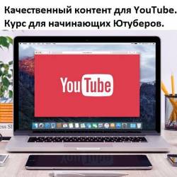    YouTube.     (2021)  -      ,   ,        -     !