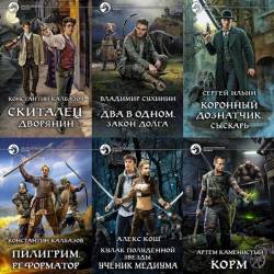 ����� "�������������� ������" � 1322 ������ (1992-2022) FB2 - �������������� ������, ����������, ����������� ����������, ���������, ������� ����������!