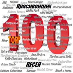 100   (Mp3) - Pop, Blues, Rock!