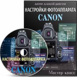   Canon (-) - Canon:      .    !
