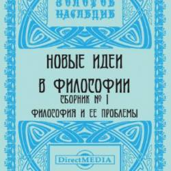 ��������� ������� - ����� ���� � ��������� [17 ��������] (2014) PDF