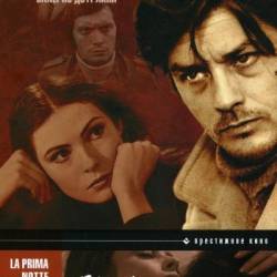    / La Prima notte di quiete (1972) BDRip-AVC