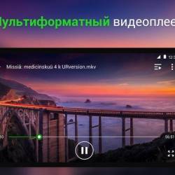 XPlayer (Video Player All Format) Premium 2.3.0.4 (Android)