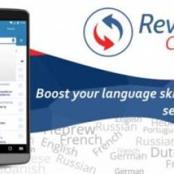 Reverso Translation Dictionary Premium 10.6.1 [Android]