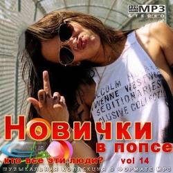    Vol 14 (2022) MP3