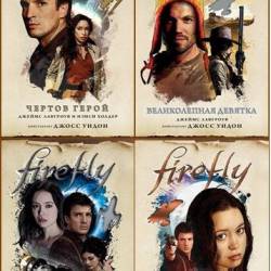   - Fanzon. Firefly.    [5 ] (2020-2022) FB2