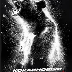   / Cocaine Bear (2023) BDRip