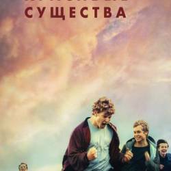   / Berdreymi / Beautiful Beings (2022) WEB-DLRip-AVC