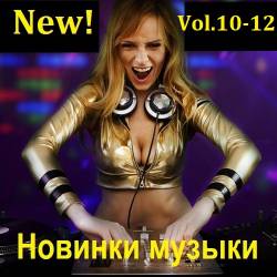   (New!) Vol.10-12 (2023) MP3