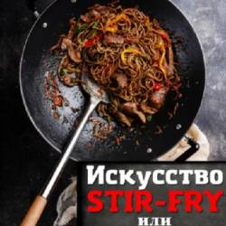  Stir-Fry,  Wok    (2023)