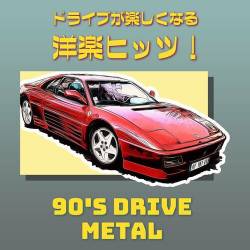 90s Drive - Metal (2023) - Metal