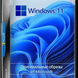 Microsoft Windows 11 IoT Enterprise (10.0.22621.525) Version 22H2 (Updated September 2022) -    Microsoft MSDN (En) (ARM64 only)