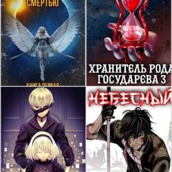 ������� ������. ������� ������������. 36 ���� (2021-2024)