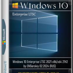 Windows 10 Enterprise LTSC 2021 x86/x64 21H2 by OVGorskiy 02.2024 (RUS)