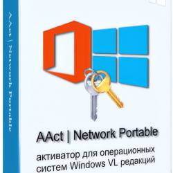 AAct Network 1.4.1 Portable by Ratiborus