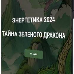   -  2024.    (2023) 