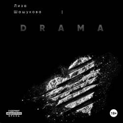   - DRAMA (a)