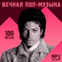  - - 100  (Mp3) - Pop, Dance!