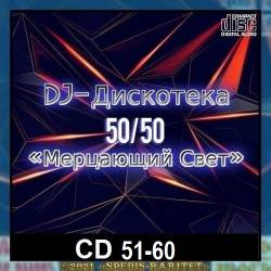 DJ  5050   CD 51-60 (2024) MP3